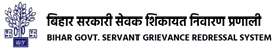 Bihar Govt. Servant Grievance Redressal System Logo
